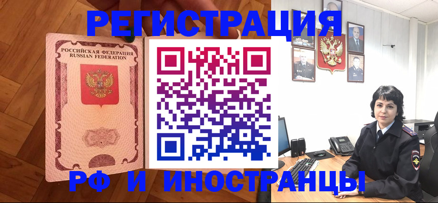 миграционный учет в Никольском